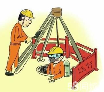 松山湖有限空间作业操作程序